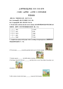 上海市杨浦区名校2025-2026学年六年级（五四制）上学期12月阶段测试英语试卷（学生版）