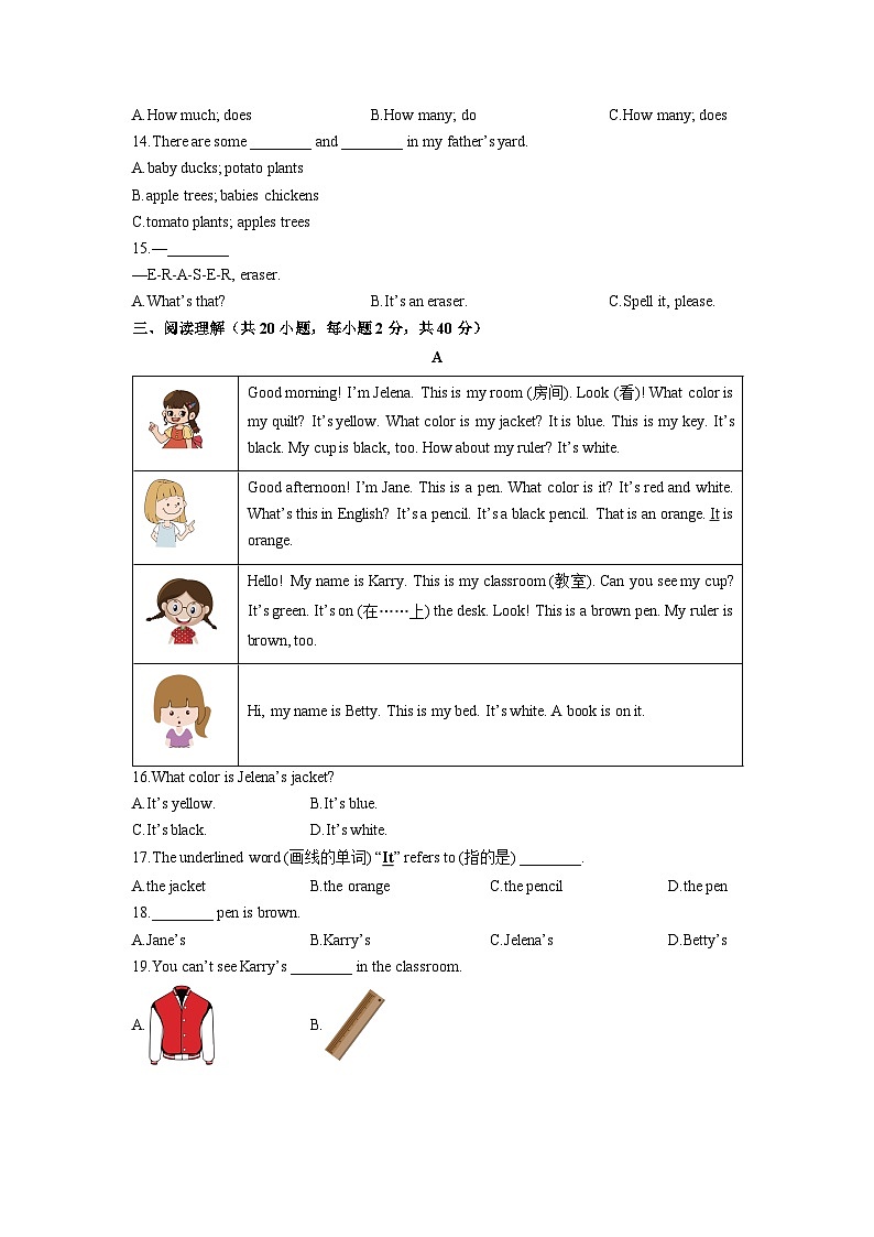 山东省东营市广饶县大王镇名校2025-2026学年六年级(五四制)上学期第一次月考英语试卷(学生版)第2页