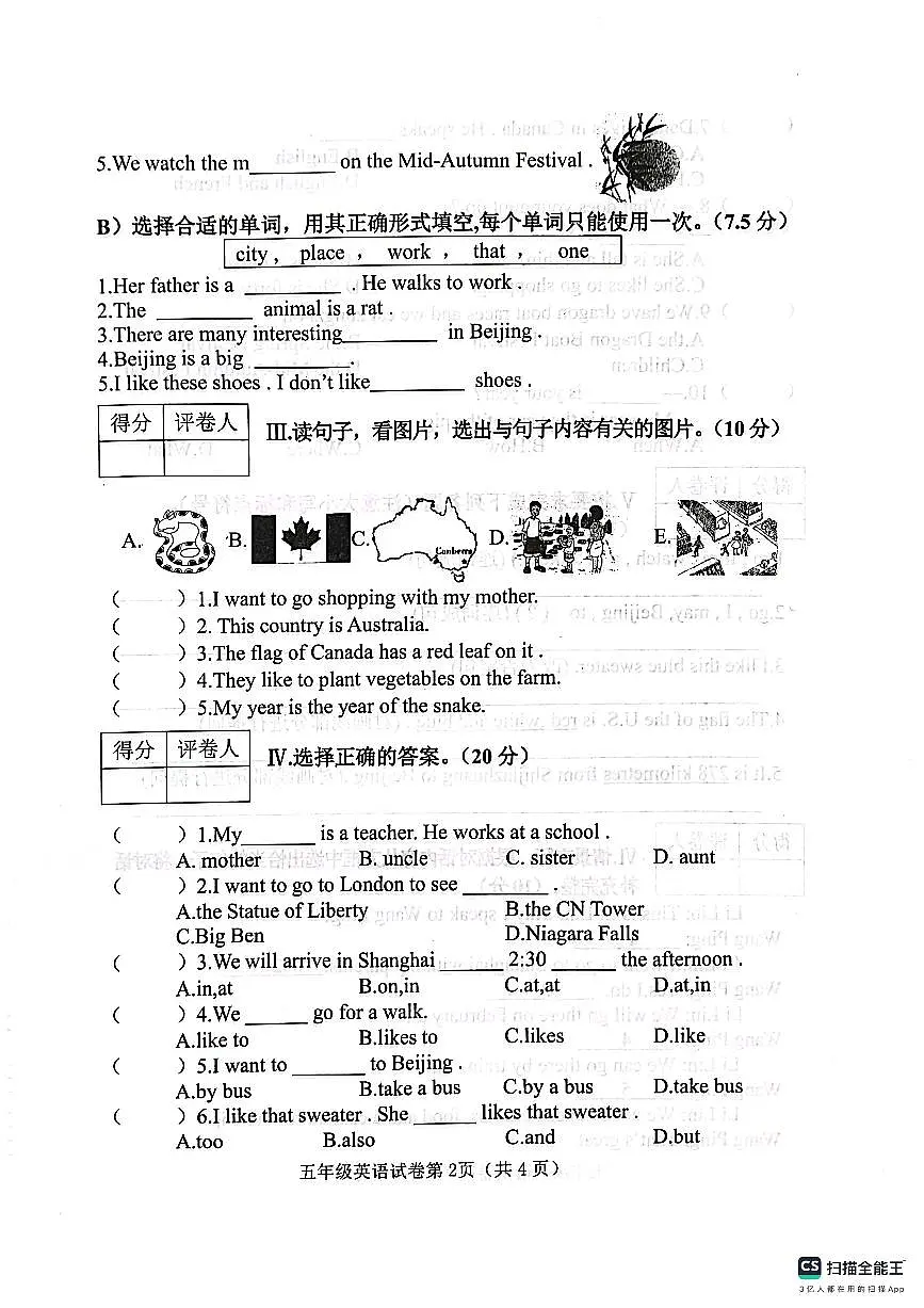 邯郸市肥乡区2024—2025学年第一学期五年级英语期末测评试卷第2页