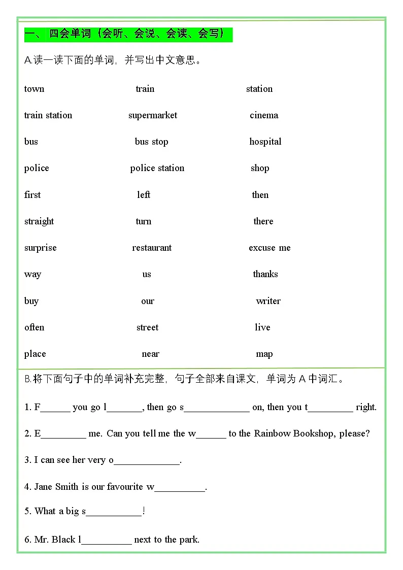 Unit 2 核心知识点复习第1页