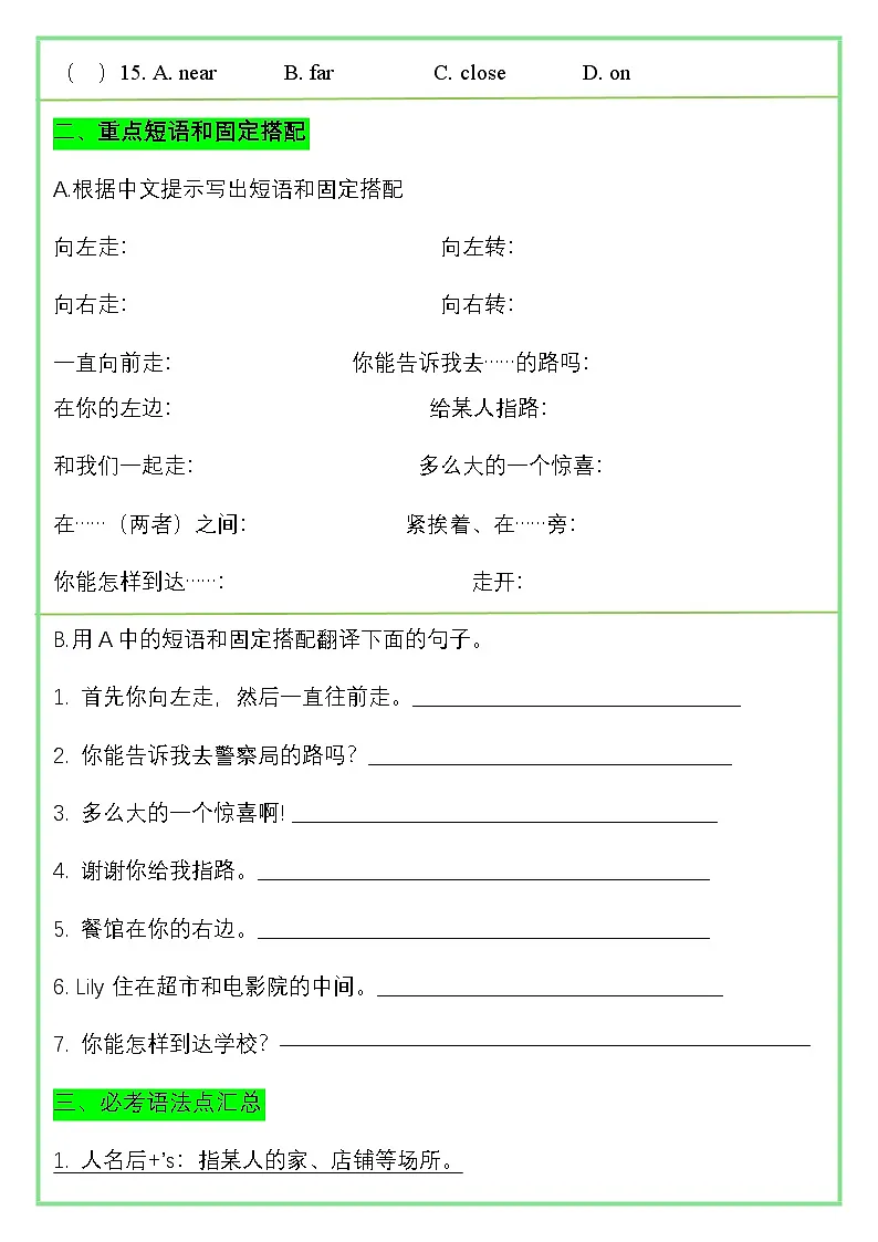 Unit 2 核心知识点复习第3页