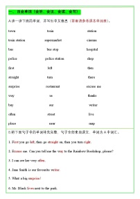 外研版join in（2024）四年级上册（2024）Unit 2 In town优质学案设计
