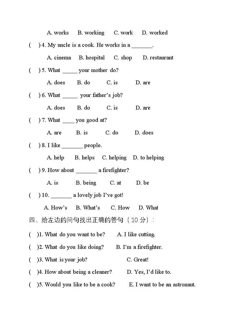 Unit 3 Cool jobs(单元测试)-Join in 外研剑桥英语四年级上册第2页