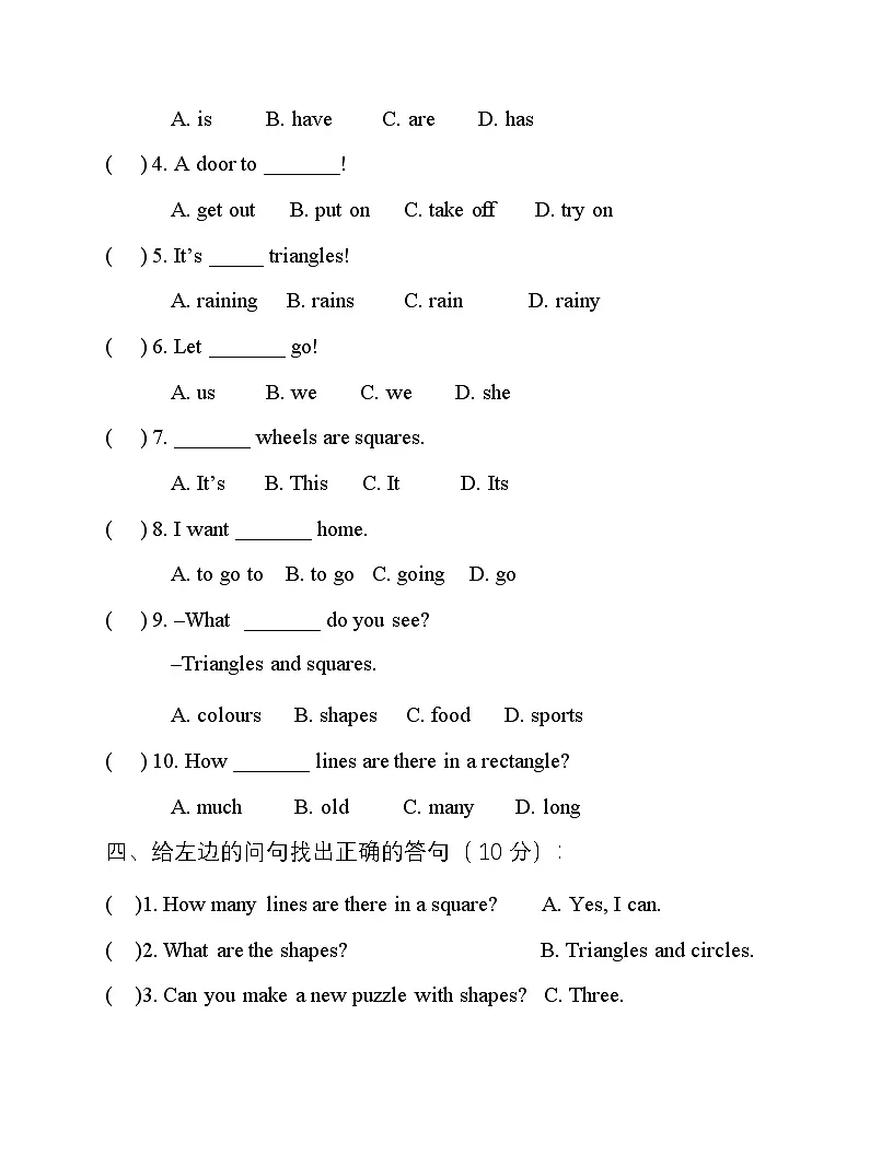Unit 5 Shapes are fun(单元测试)-Join in 外研剑桥英语四年级上册第2页