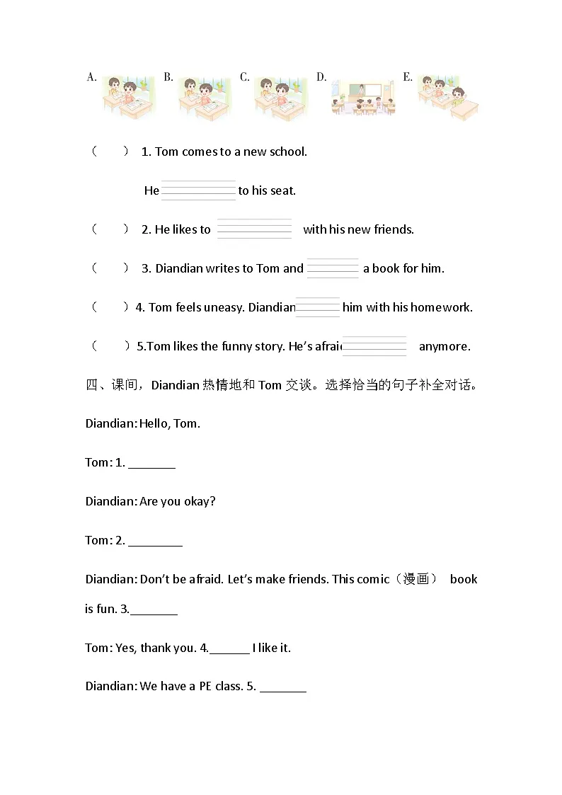 Unit 2 School rules Lesson 3 Be kind to each other. 同步练习(含答案)-冀教版(三起)英语四年级上册第2页