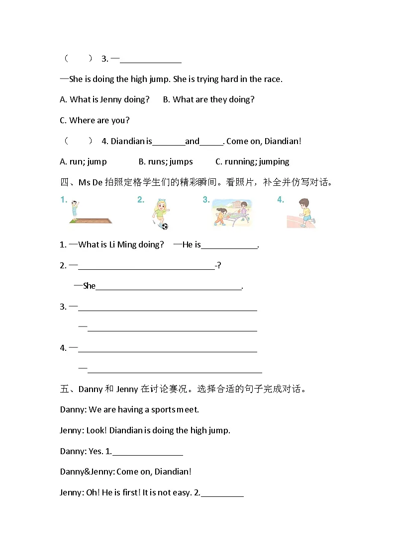 Unit 3 Sports Lesson 2 The sports meet is fun同步练习(含答案)-冀教版(三起)英语四年级上册第2页