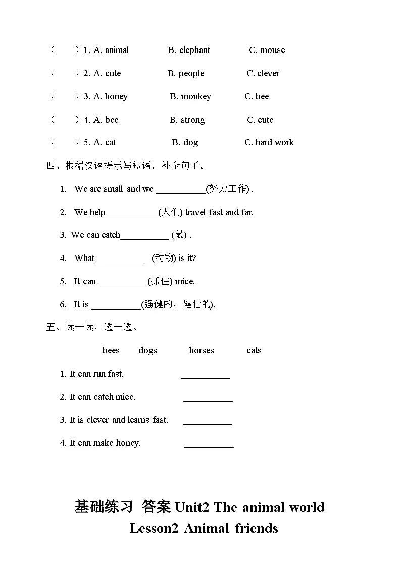 同步基础练习 Unit2 The animal world Lesson2 -北师大版小学英语四上(含答案)第2页