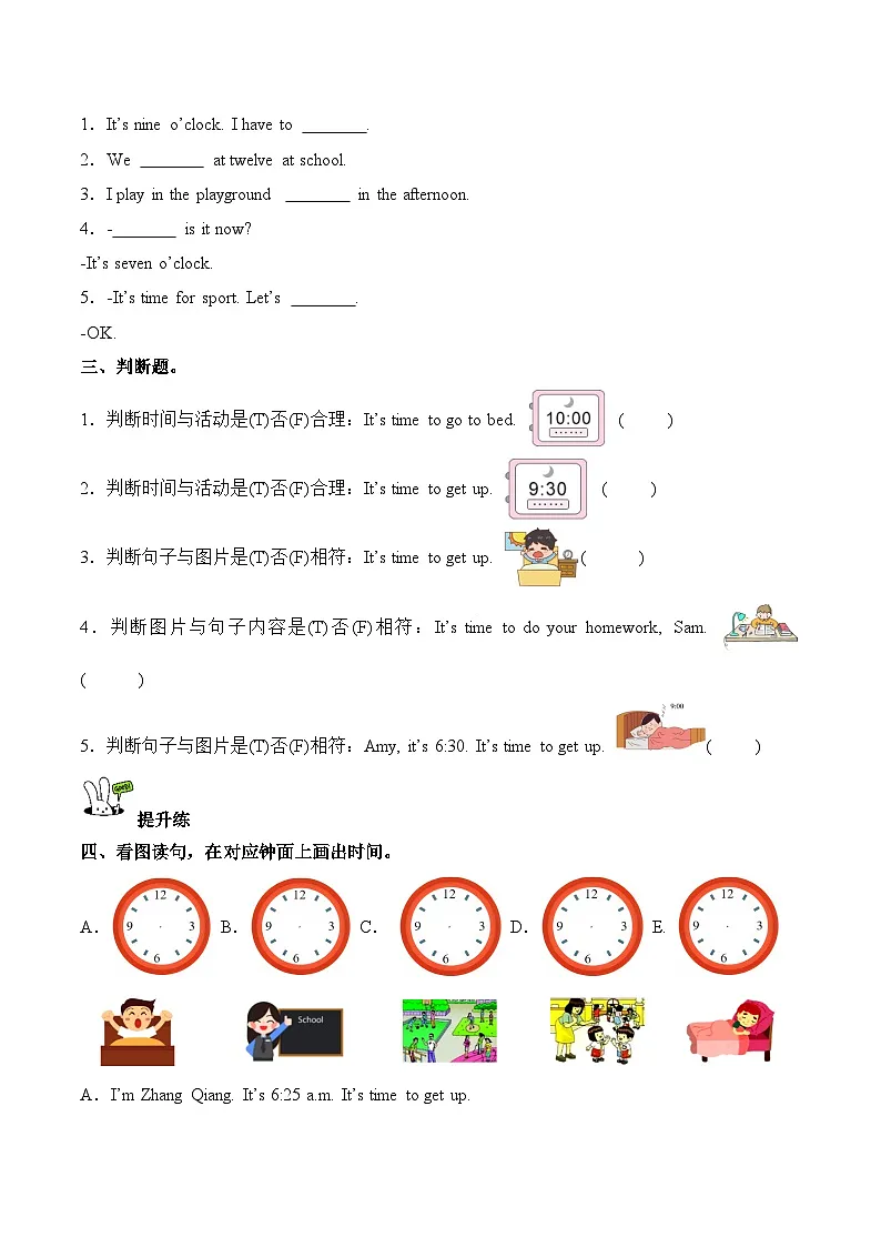 北京版小学英语二年级上册 Unit 1 Lesson 2 Please Go to Bed Early. 同步练习(含答案)第2页