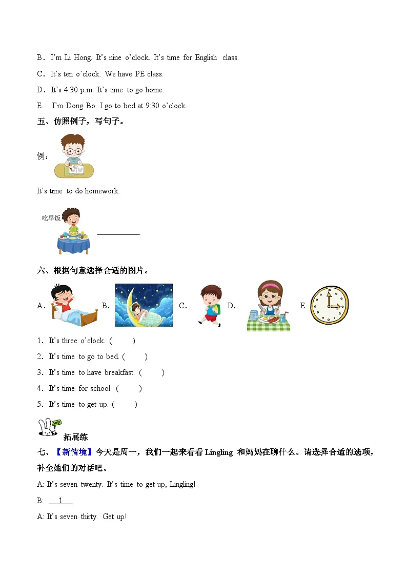 北京版小学英语二年级上册 Unit 1 Lesson 2 Please Go to Bed Early. 同步练习(含答案)第3页
