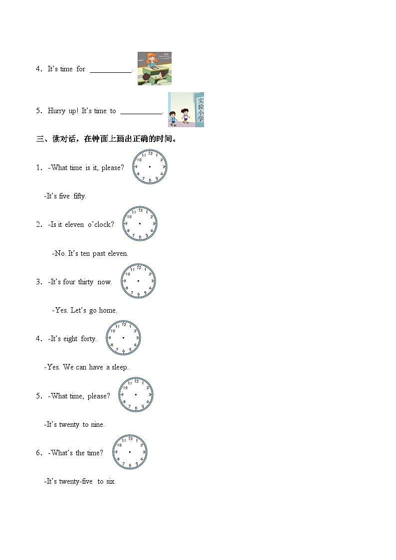 北京版小学英语二年级上册 Unit 1 Lesson 3 Fun Time 同步练习(含答案)第2页