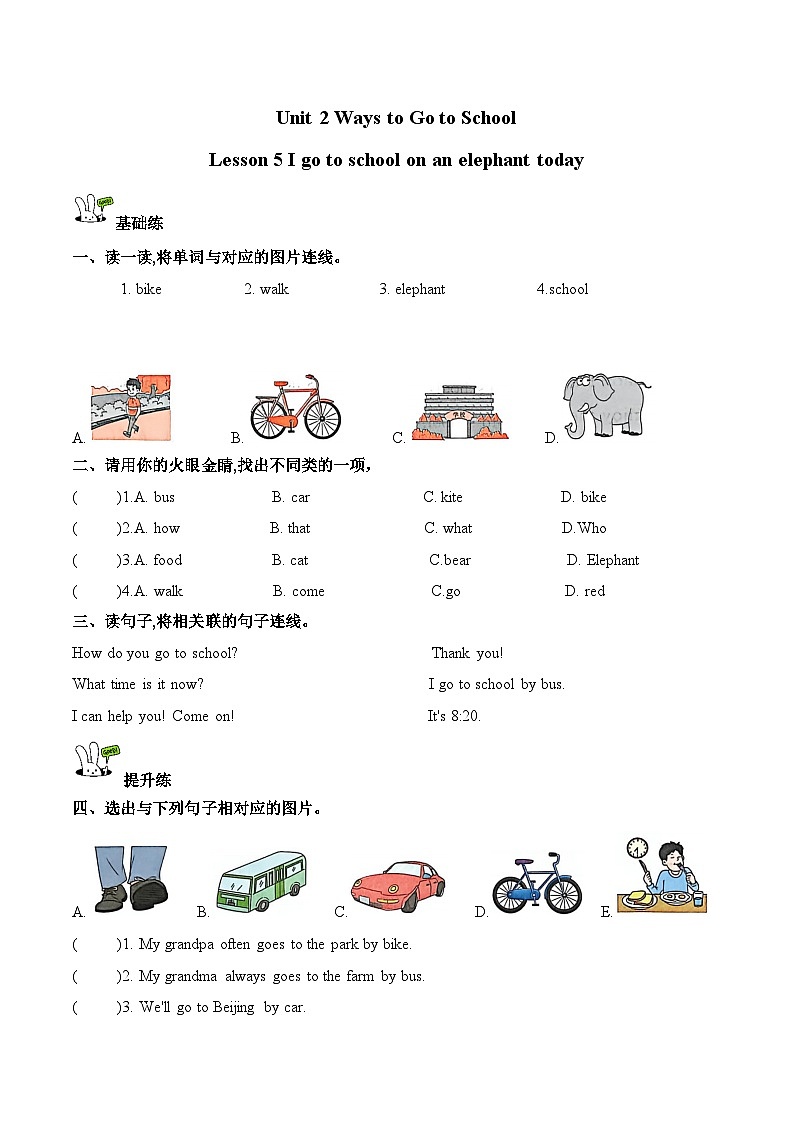 北京版小学英语二年级上册 Unit 2 Lesson 5 I go to school on an elephant today 同步练习(含答案)第1页