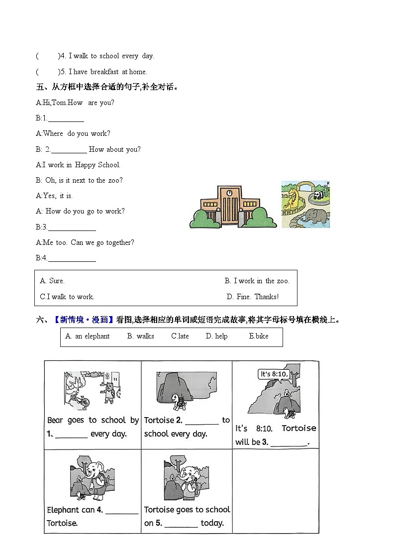 北京版小学英语二年级上册 Unit 2 Lesson 5 I go to school on an elephant today 同步练习(含答案)第2页