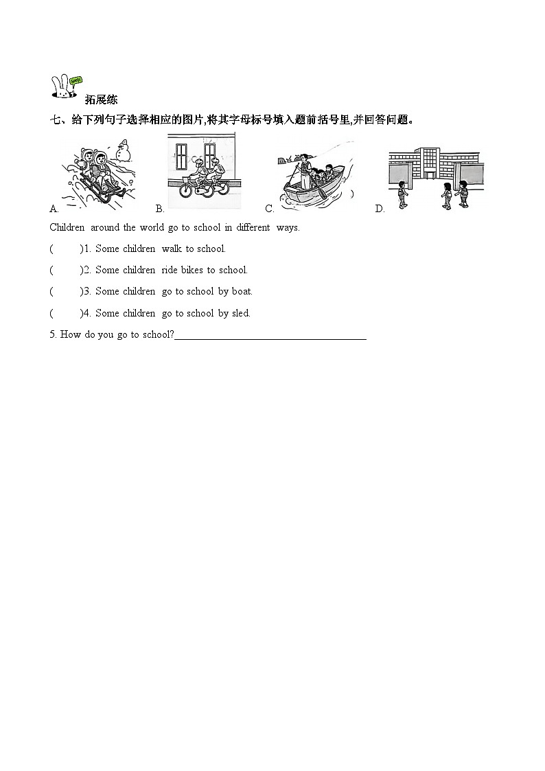 北京版小学英语二年级上册 Unit 2 Lesson 5 I go to school on an elephant today 同步练习(含答案)第3页