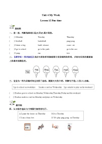 北京版(2024)Lesson 12 Fun Time优秀练习题