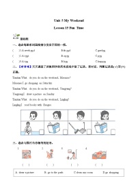 小学英语北京版(2024)二年级上册(2024)Lesson 15 Fun Time精品同步训练题