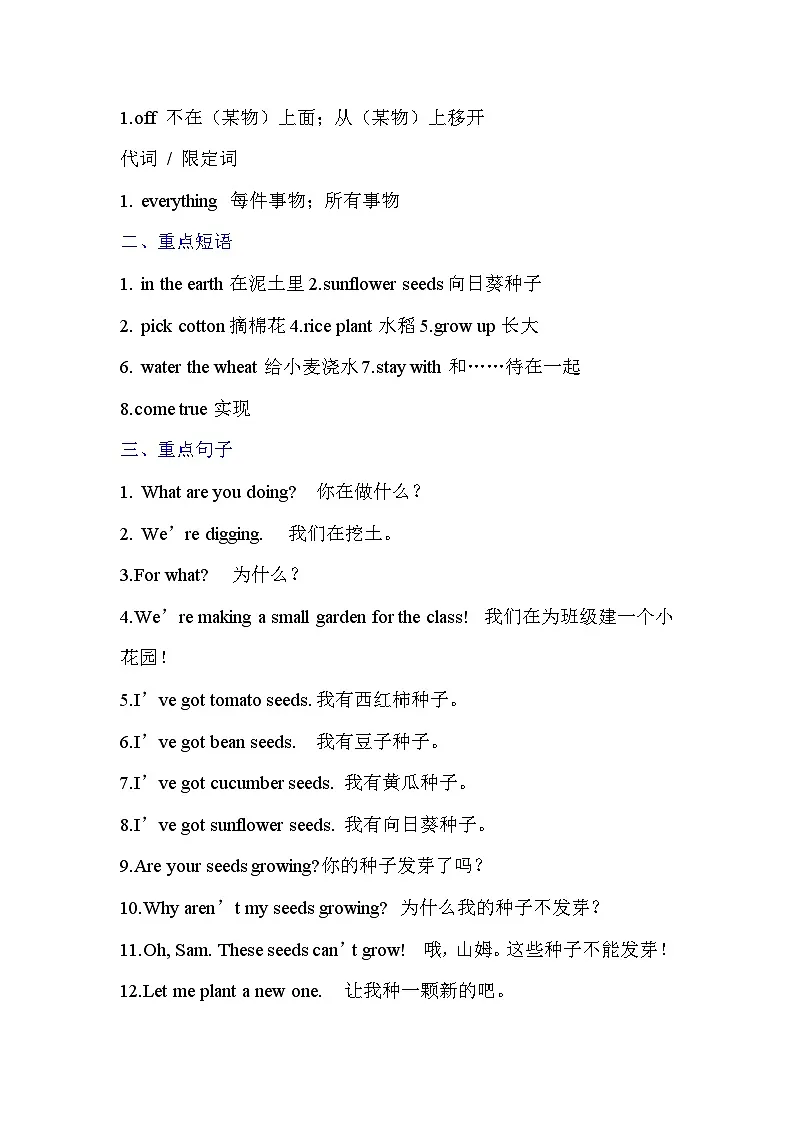 外研版小学英语四年级下册 Unit4 Plant life知识点第2页