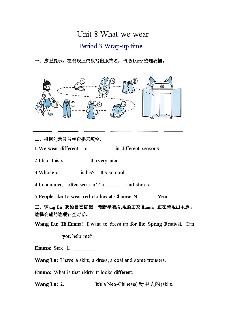 译林版英语四年级上册Unit8第三课时作业单(无答案)第1页