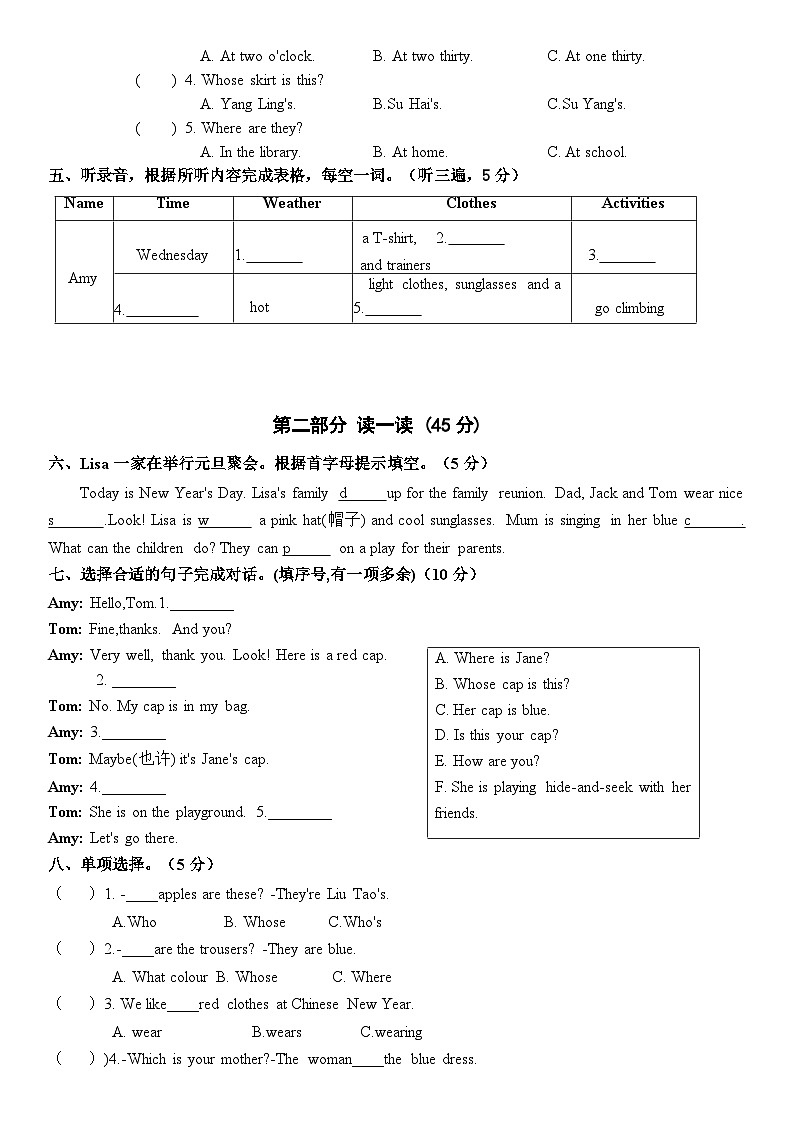 译林版英语四年级上册Unit8单元检测卷(无答案)第2页