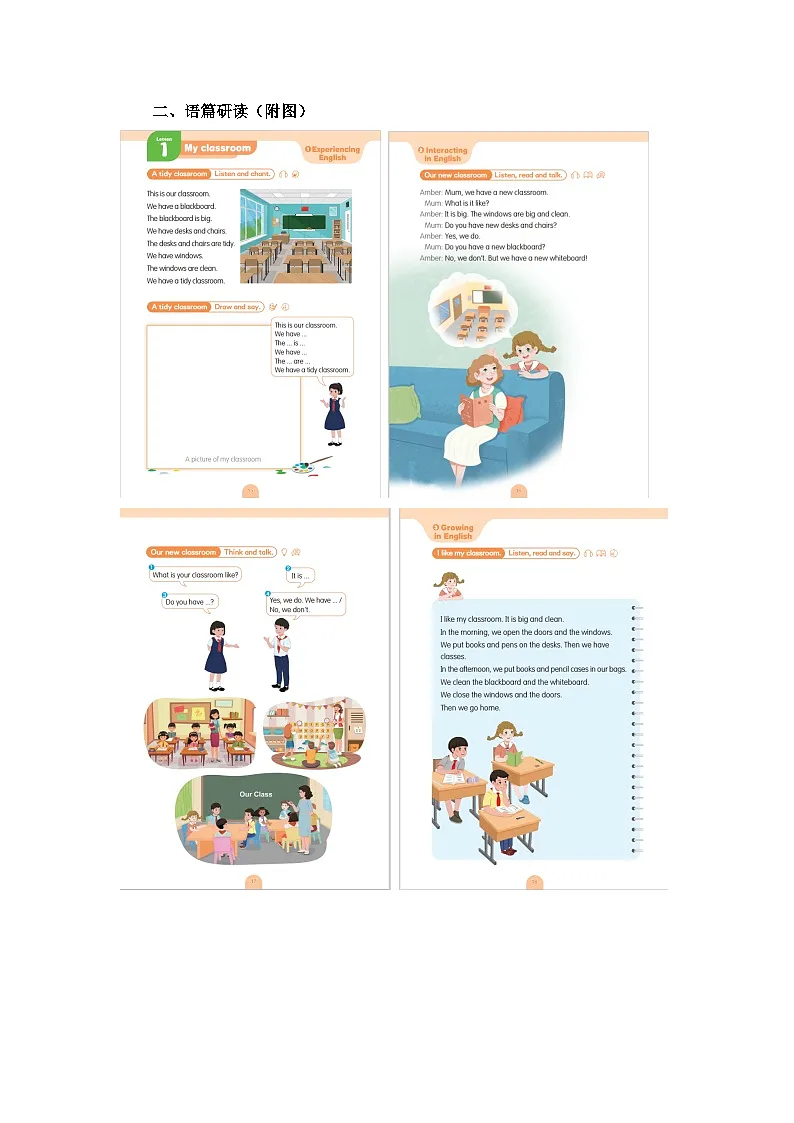 Unit 2 At school Lesson 1 My classroom 单元教学设计粤教沪外教版英语三年级下册第2页