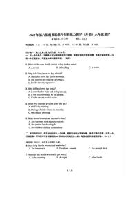 广东省深圳市2025-2026学年六年级上学期英语第六届超常思维与创新能力测评（月考）