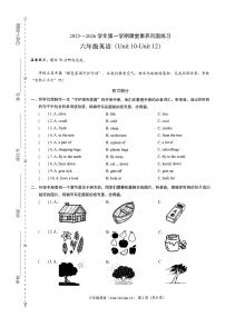 广东省深圳市龙岗区2025-2026学年六年级上学期英语课堂素养巩固练习（月考）