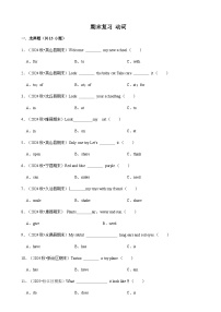 期末复习 动词专项练习（含解析）-人教版英语三年级上册