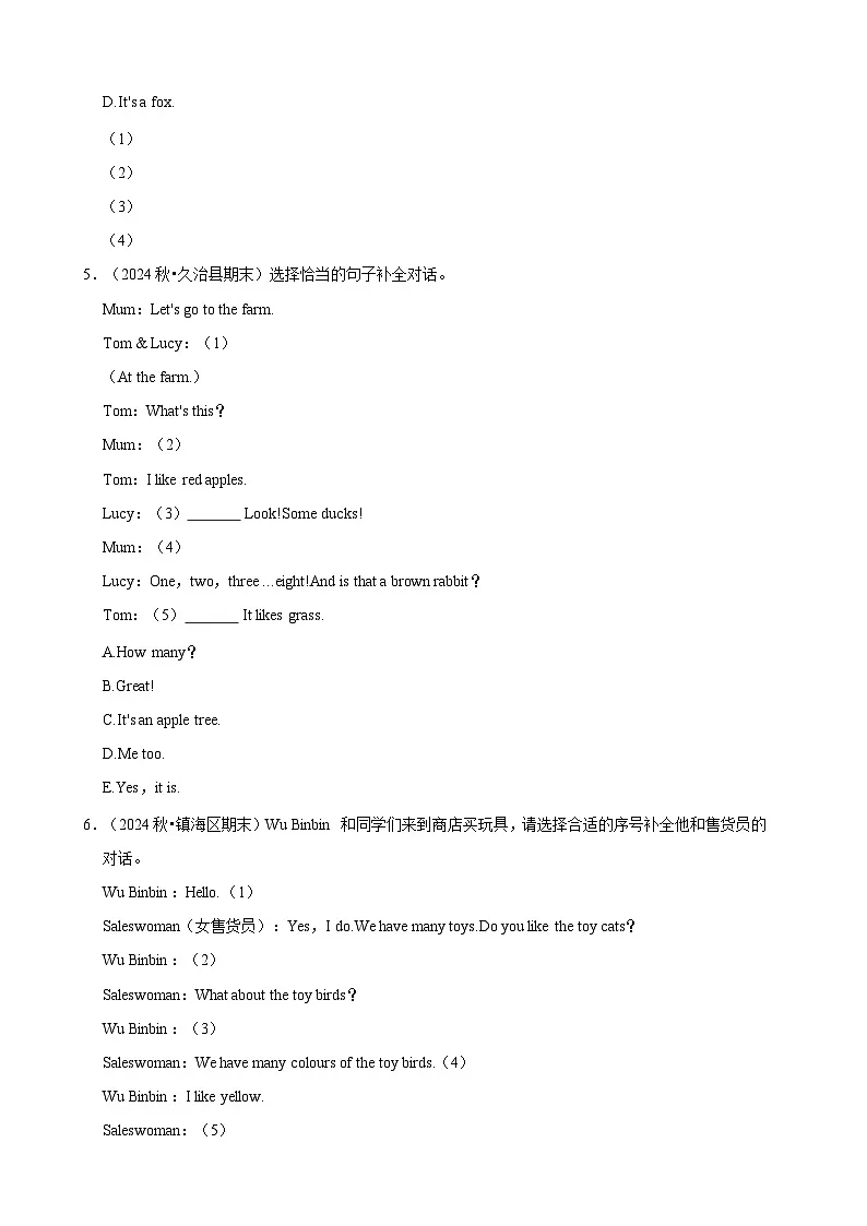 期末复习 补全对话专项练习(含解析)-人教版英语三年级上册第3页