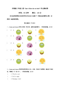 小学英语Unit 1 How do we feel?优秀单元测试课堂检测