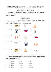 沪教牛津版(六三制一起)(2024)三年级上册（2024）Unit 3 What do we look like?精品单元测试同步练习题
