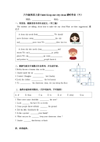 小学英语牛津译林版六年级上册Unit 6 Keep our city clean课后测评