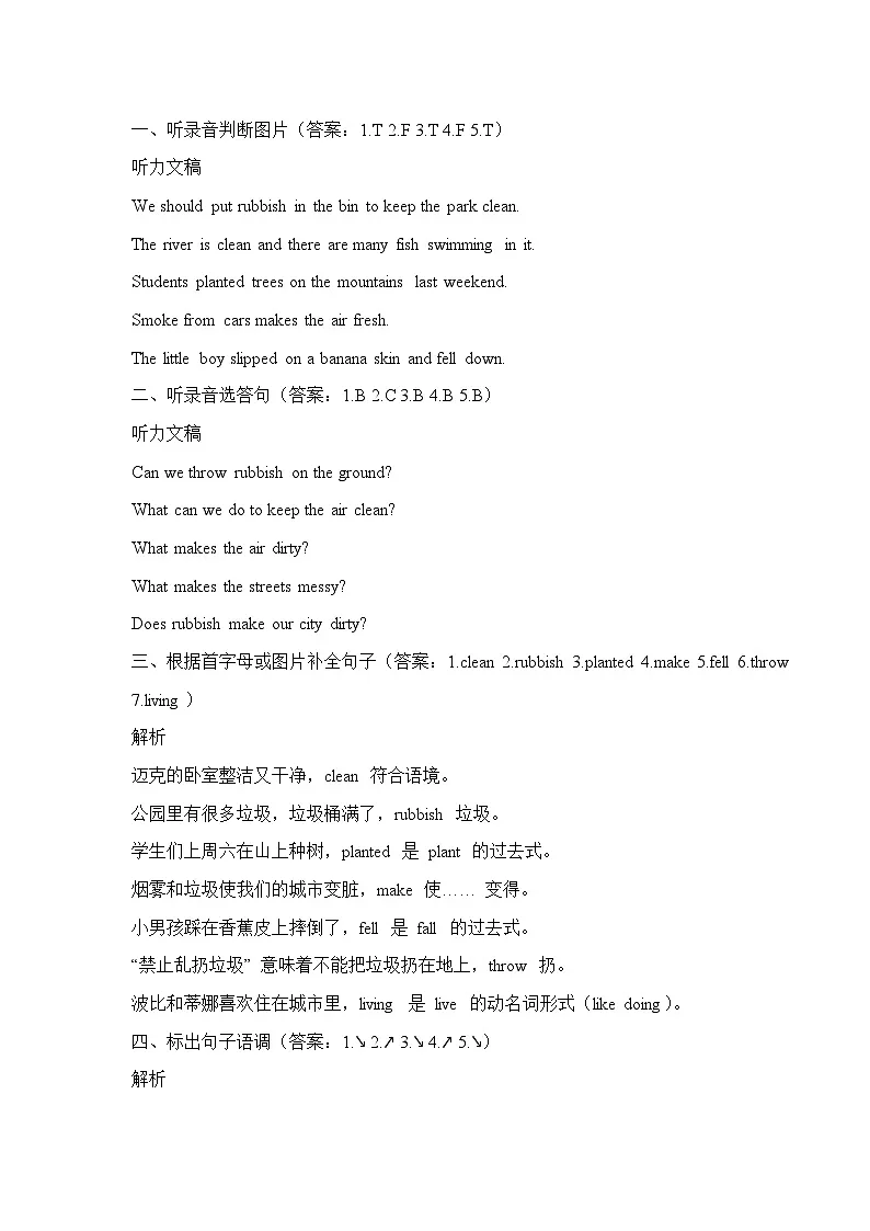 译林版英语六年级上册Unit6课时作业三(有答案)第3页