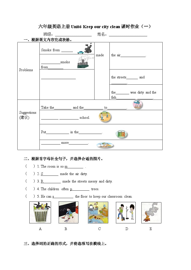译林版英语六年级上册Unit6课时作业一(有答案)第1页