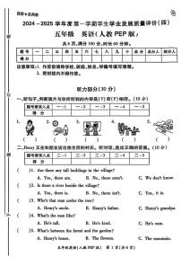 陕西省西安市碑林区2024-2025学年五年级上学期英语学生学业发展质量评价（月考）