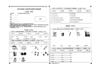 四川省宜宾市高县2023-2024学年三年级上学期英语教学质量监测试卷（月考）