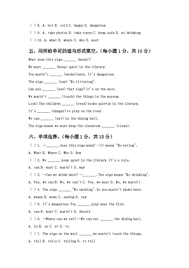 Unit 5 Signs(单元测试)-2025-2026学年译林版(三起)(2012)英语六年级上册第3页