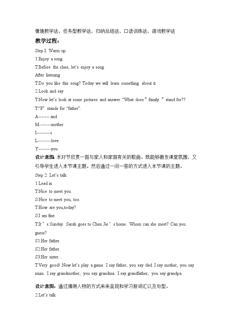 Unit2 第1课时 Part A Let's talk & Sing and Play(教学设计)英语人教PEP版三年级上册(新教材)第2页