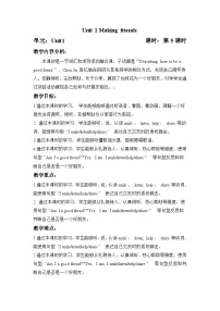 小学英语人教版PEP(2024)三年级上册(2024)Unit 1 Making friends Part B教案及反思