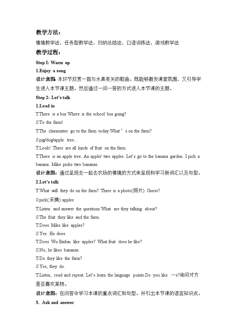 Unit4 第1课时 Part A Let’s talk & Ask and answer(教学设计)英语人教PEP版三年级上册(新教材)第2页
