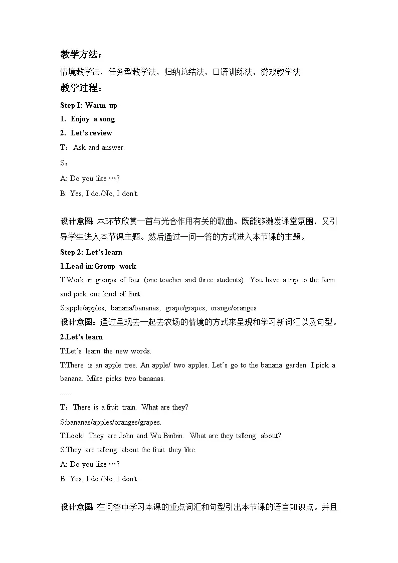 Unit4 第2课时 Part A Let’s learn & Listen and chant(教学设计)英语人教PEP版三年级上册(新教材)第2页