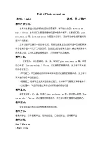 小学英语人教版PEP(2024)三年级上册(2024)Unit 4 Plants around us Part B第4课时教学设计