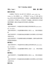 小学英语人教版PEP(2024)三年级上册Unit 3 Look at me! Part B教案