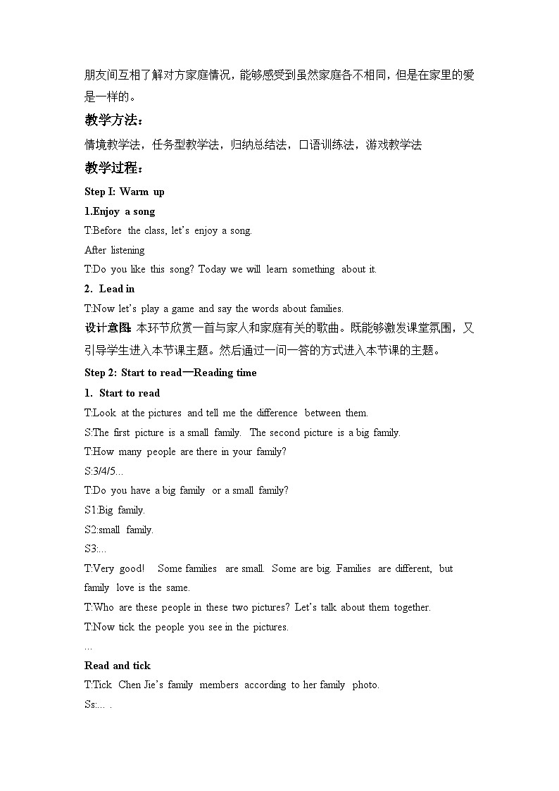 Unit2 第6课时 Part B -Part C (教学设计)英语人教PEP版三年级上册(新教材)第2页