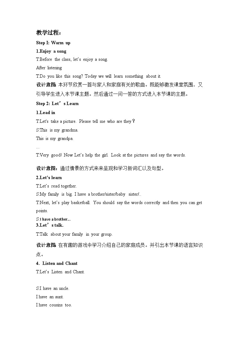 Unit2 第5课时 Part B Let’s Learn & Listen and Chant(教学设计)英语人教PEP版三年级上册(新教材)第2页