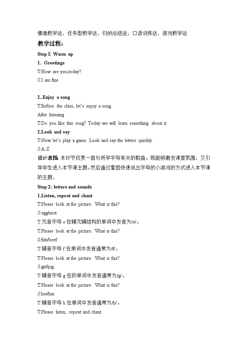 Unit2 第3课时 Part A Letters & Sounds(教学设计)英语人教PEP版三年级上册(新教材)第2页