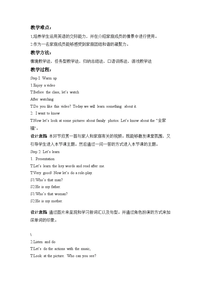 Unit2 第2课时 Part A Let’s learn & Listen and do(教学设计)英语人教PEP版三年级上册(新教材)第2页