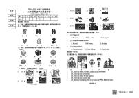 辽宁省沈阳市沈北新区2025-2026学年第一学期三年级英语期末试卷（无答案）