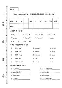 甘肃省天水市甘谷县2025-2026学年四年级上学期期末英语试题