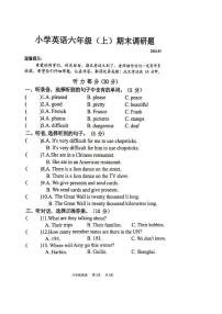 吉林省长春市二道区2025-2026学年六年级上学期期末英语试题