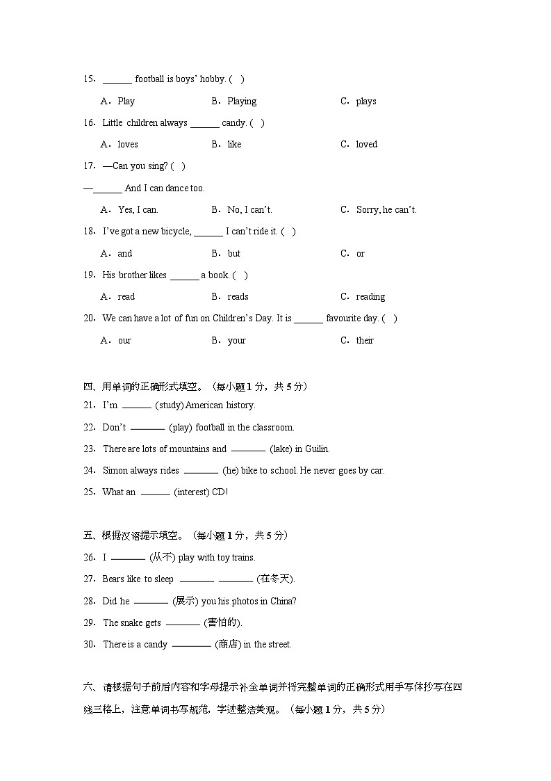 期末(试题)-2025-2026学年外研版(三起)(2012)英语六年级上册第2页