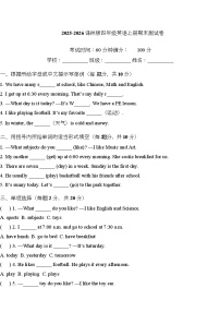 期末测试卷（试题）-2025-2026学年译林版（三起）英语四年级上册